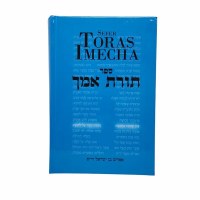 Shop Judaica Store | Jewish Gifts | Jewish Books Store - Huge Selection ...